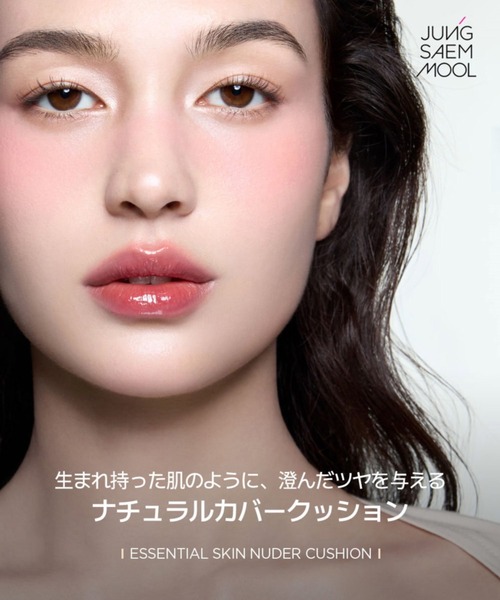 JUNG SAEM MOOL(ジョンセンムル)の「JUNG SAEM MOOL スキンヌーダークッション(ファンデーション・レディース・フェアライト/フェアピンク/フェア/ライト/ミディアム・FREE)」の10枚目の写真