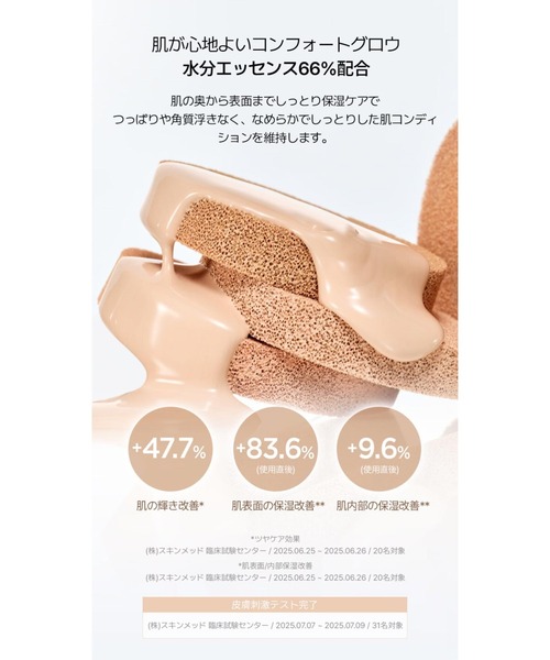 JUNG SAEM MOOL(ジョンセンムル)の「JUNG SAEM MOOL スキンヌーダークッション(ファンデーション・レディース・フェアライト/フェアピンク/フェア/ライト/ミディアム・FREE)」の13枚目の写真