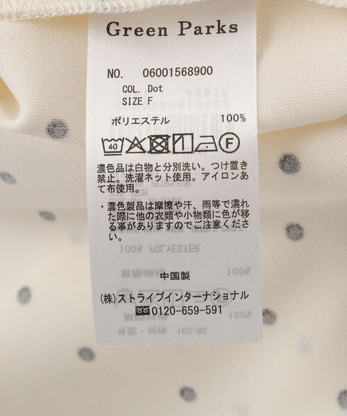 Green Parks(グリーンパークス)の「【優秀ブラウス】マルチ機能バックデザインブラウス(Tシャツ/カットソー・レディース・ブラック/グレイッシュベージュ/ドット/オフホワイト/ブルー・FREE)」の19枚目の写真