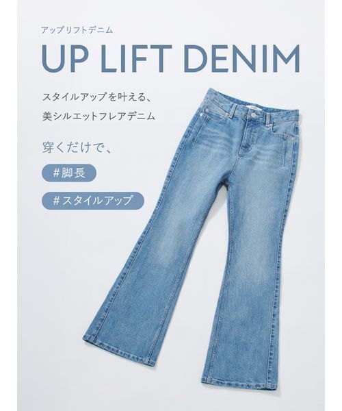 SNIDEL（スナイデル）の「UP LIFT DENIM（デニムパンツ・レディース・ライトブルー・T/MEDIUM/TALL/TALL/00/1/0）」の2枚目の写真