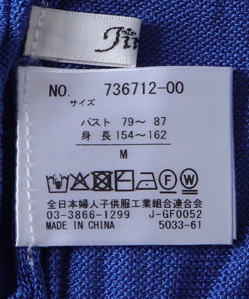 Jines(ジネス)の「アイスレーヨンニットフリルカーディガン(カーディガン/ボレロ・レディース・ベージュ/チャコールグレー/モカ/サックスブルー・38)」の20枚目の写真