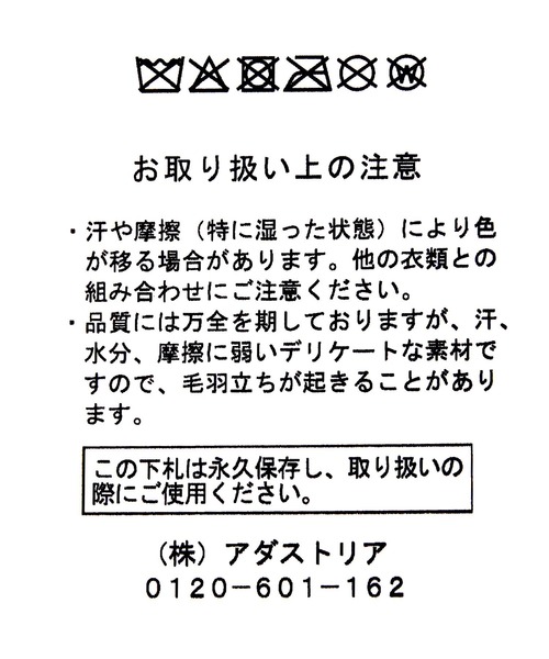 niko and...（ニコアンド）の「アソートジャガード柄ネクタイ（ネクタイ・メンズ・ブラウン/ブラック/グリーン・FREE）」の18枚目の写真