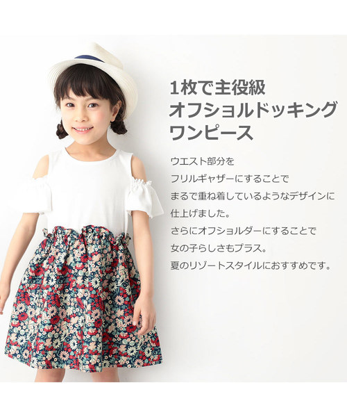 devirock(デビロック)の「オフショルドッキングワンピース(ワンピース・キッズ・イエロー/ラベンダー/ホワイト/ネイビー・140cm/150cm/160cm/110cm/100cm/120cm/130cm)」の9枚目の写真