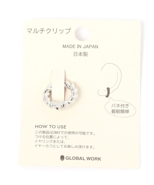 GLOBAL WORK（グローバルワーク）の「1PCSマルチクリップ/256440（イヤーカフ・レディース・ライトグレー/グレー系その他/ライトイエロー/ゴールド系その他・FREE）」の8枚目の写真