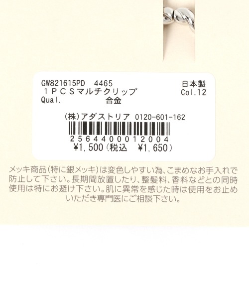 GLOBAL WORK（グローバルワーク）の「1PCSマルチクリップ/256440（イヤーカフ・レディース・ライトグレー/グレー系その他/ライトイエロー/ゴールド系その他・FREE）」の5枚目の写真