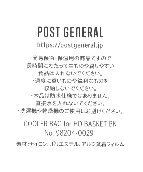 niko and...(ニコアンド)の「【POST GENERAL(ポストジェネラル)】クーラーバッグ(アウトドアグッズ・レディース・ブラック/オリーブ・0)」の21枚目の写真