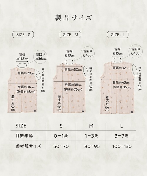 PUPPAPUPO(プッパプーポ)の「スリーパー 2重ガーゼ(ベビーパジャマ/スリーパー・キッズ・ホワイト系その他/イエロー/レッド/アイボリー/モカ/ピンク/ミント/ブラウン/ホワイト系その他2/ホワイト系その他3/ピンク系その他2/ブラウン系その他/イエロー系その他/ピンク系その他/ライトベージュ/グレイッシュベージュ/ライトブルー/ベージュ・S/M/L)」の19枚目の写真