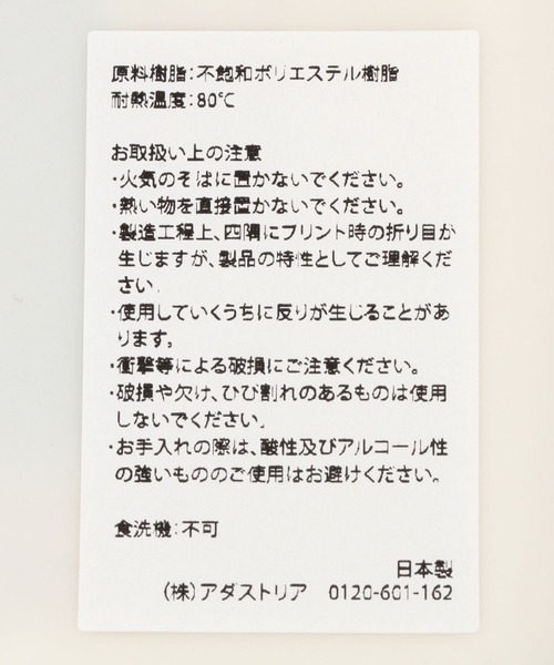 BAYFLOW(ベイフロー)の「【EIZIN SUZUKI×BAYFLOW】トレーS(キッチンツール・レディース・ホワイト・0)」の11枚目の写真
