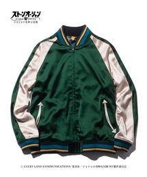 Jolyne Ska Jumper / 徐倫スカジャンパー 【ジョジョの奇妙な冒険コラボレーションアイテム】