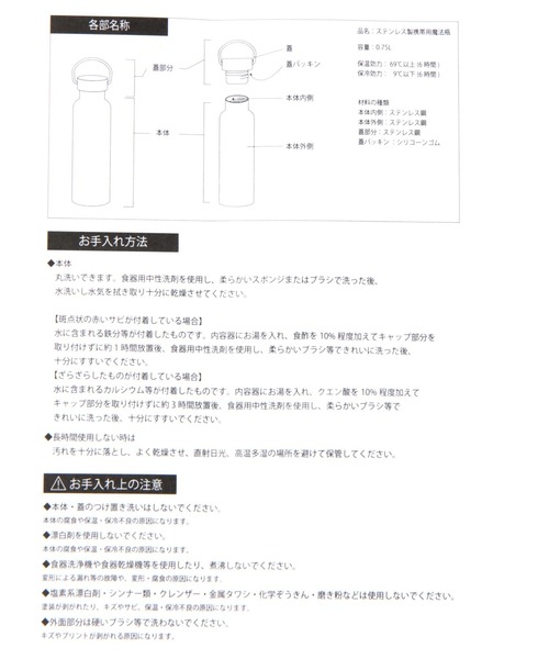 CITY CREEK】ステンレスボトル/容量750ml（水筒）｜niko and