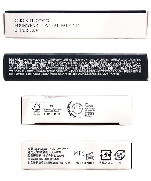 CLIO（クリオ）の「クリオ　キルカバー ファンウェア コンシールパレット　01　ピュア ジョイ（コンシーラー・レディース・アイボリー系・FREE）」の16枚目の写真