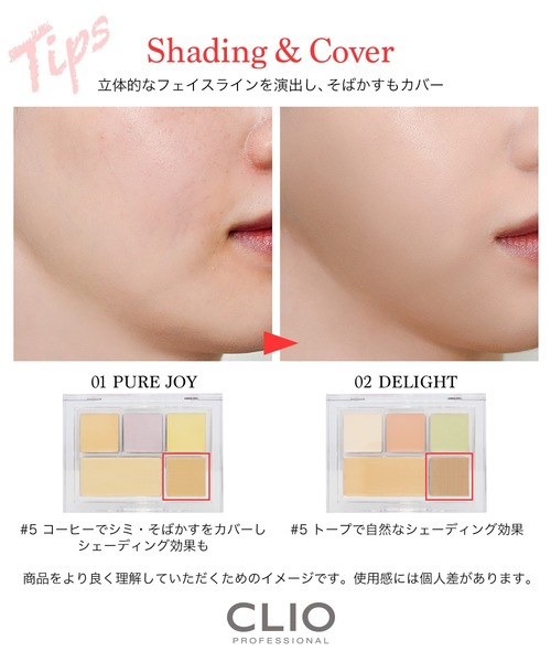 CLIO（クリオ）の「クリオ　キルカバー ファンウェア コンシールパレット　01　ピュア ジョイ（コンシーラー・レディース・アイボリー系・FREE）」の13枚目の写真