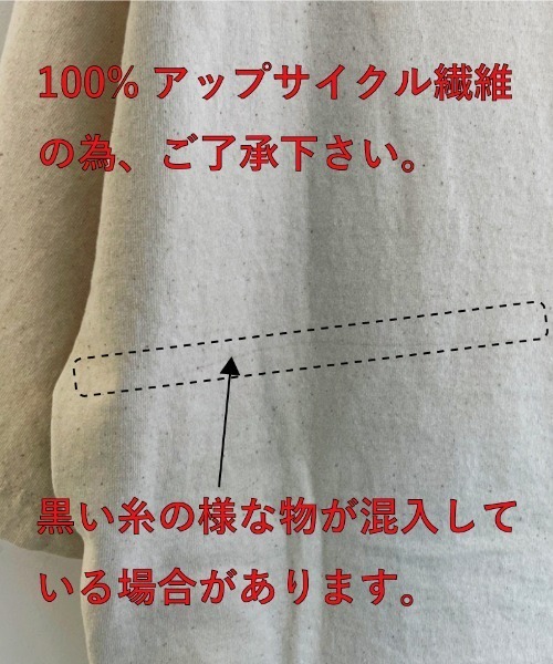 ARCH & LINE（アーチアンドライン）の「《環境配慮素材 / 日本製》100%アップサイクル素材 半袖T ナッキーワッペン [125-145cm]（Tシャツ/カットソー・キッズ・チャコールグレー/キナリ・MEDIUM/LARGE/X-LARGE）」の6枚目の写真