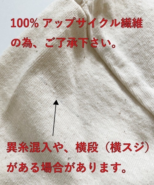 ARCH & LINE（アーチアンドライン）の「《環境配慮素材 / 日本製》100%アップサイクル素材 半袖T ナッキーワッペン [125-145cm]（Tシャツ/カットソー・キッズ・チャコールグレー/キナリ・MEDIUM/LARGE/X-LARGE）」の7枚目の写真