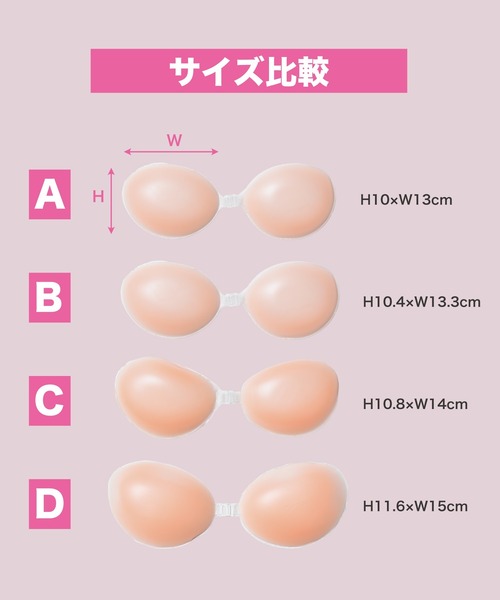 CALIFORNIA OUTFITTERS（カリフォルニア アウトフィッターズ）の「3-8E6 選べる4サイズ シリコンブラ シリコンパッド ヌードブラ 盛れる 谷間 フロントホック（インナーウェア/肌着・レディース・ベージュ・A/B/D/C）」の6枚目の写真