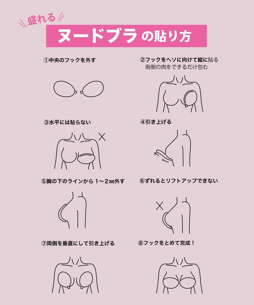 CALIFORNIA OUTFITTERS（カリフォルニア アウトフィッターズ）の「3-8E6 選べる4サイズ シリコンブラ シリコンパッド ヌードブラ 盛れる 谷間 フロントホック（インナーウェア/肌着・レディース・ベージュ・A/B/D/C）」の7枚目の写真