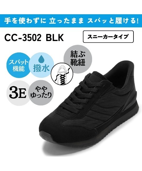 CEDAR CREST(セダークレスト )の「【CEDAR CREST】スパットシューズ(スニーカータイプ) 幅広 3E 手を使わずに履ける ウォッシャブル 撥水 防臭 【22.5cm~25.0cm】(スニーカー・レディース・ブラック/グレー/アイボリー・22.5cm/23.5cm/24.5cm/23.0cm/24.0cm/25.0cm)」の7枚目の写真