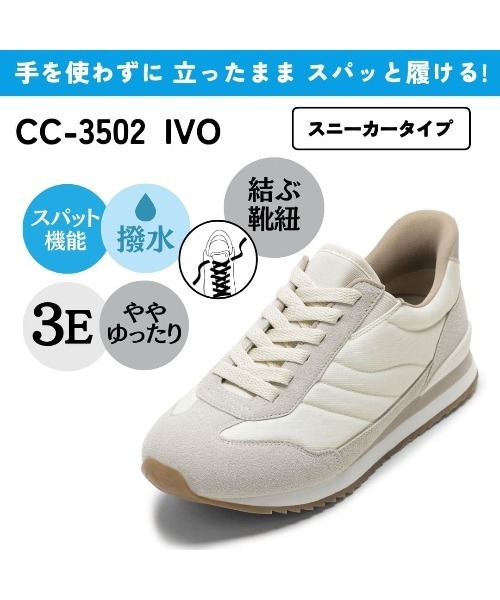 CEDAR CREST(セダークレスト )の「【CEDAR CREST】スパットシューズ(スニーカータイプ) 幅広 3E 手を使わずに履ける ウォッシャブル 撥水 防臭 【22.5cm~25.0cm】(スニーカー・レディース・ブラック/グレー/アイボリー・22.5cm/23.5cm/24.5cm/23.0cm/24.0cm/25.0cm)」の20枚目の写真