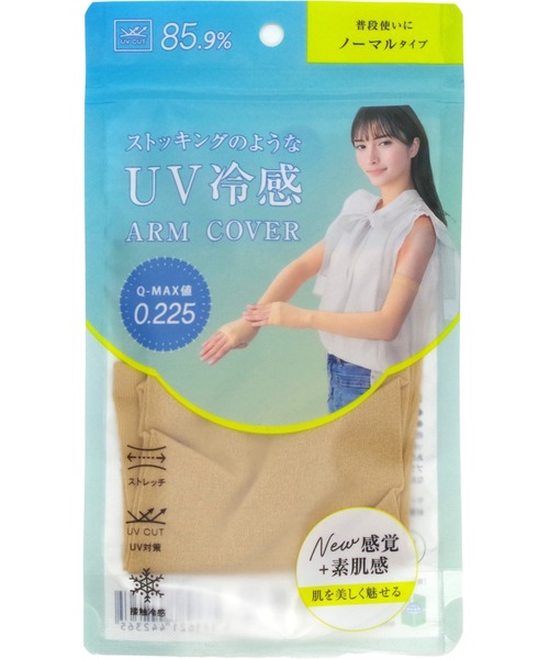 ストッキングのようなUV冷感アームカバー2セット組（アーム
