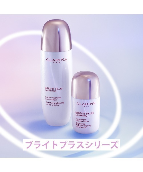 CLARINS（クラランス）の「ブライトプラス キット（美容液/オイル/クリーム・レディース・30mL・FREE）」の9枚目の写真