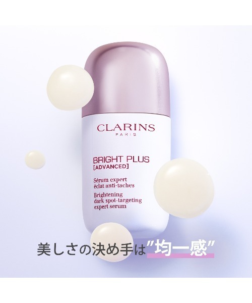 CLARINS（クラランス）の「ブライトプラス キット（美容液/オイル/クリーム・レディース・30mL・FREE）」の10枚目の写真