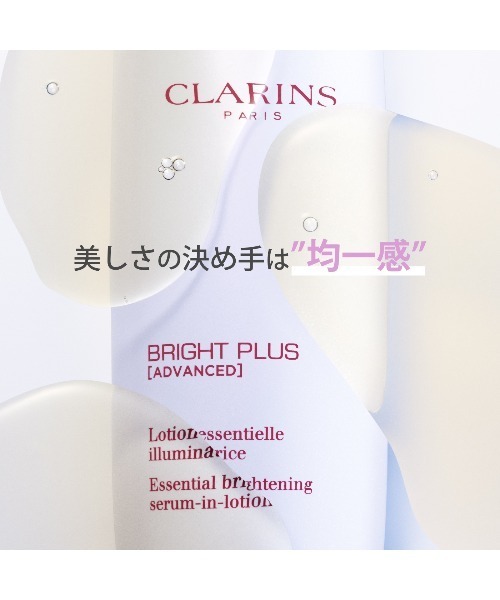 CLARINS（クラランス）の「ブライトプラス キット（美容液/オイル/クリーム・レディース・30mL・FREE）」の6枚目の写真