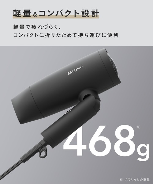 セール】SALONIA サロニア スピーディーイオンドライヤー 2025年 秋冬 