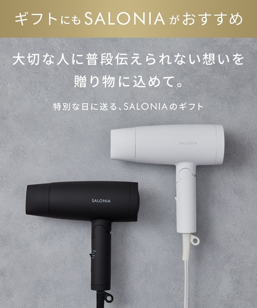 【限定セール】SALONIA セール】SALONIA サロニア スピーディーイオンドライヤー 2025年 秋冬