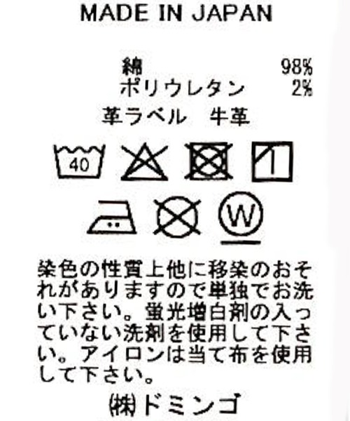 SPELLBOUND（スペルバウンド）の「[SPELLBOUND / スペルバウンド] ストレッチデニム 5Pイージーパンツ（デニムパンツ・メンズ・インディゴブルー・28inch/30inch/32inch/34inch）」の18枚目の写真