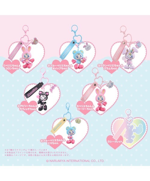 メゾピアノ シークレットキャラチャーム （単品）（フィギュア