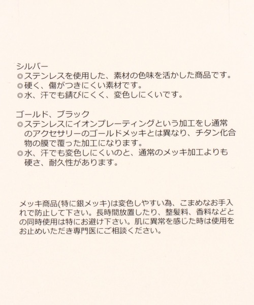 GLOBAL WORK（グローバルワーク）の「ステンレスプチモチーフネックレス/634164（ネックレス・レディース・ゴールド系8/ゴールド系7/シルバー系1/ゴールド系6/シルバー系3/シルバー系2/シルバー系4/ゴールド系5・FREE）」の13枚目の写真