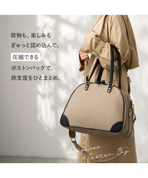 LASIEM（ラシエム）の「圧縮ボストンバッグ（ボストンバッグ・レディース・ネイビー/ライトベージュ/ブラック/ブラウン・FREE）」の5枚目の写真