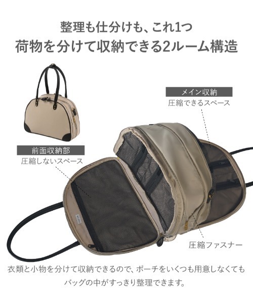 LASIEM（ラシエム）の「圧縮ボストンバッグ（ボストンバッグ・レディース・ネイビー/ライトベージュ/ブラック/ブラウン・FREE）」の10枚目の写真