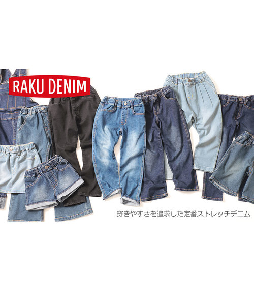 devirock(デビロック)の「楽デニム ワイドデニム(デニムパンツ・キッズ・ネイビー/ワンウォッシュ/サックスブルー/ブルー系その他・100cm/110cm/120cm/130cm/140cm/150cm/160cm)」の5枚目の写真