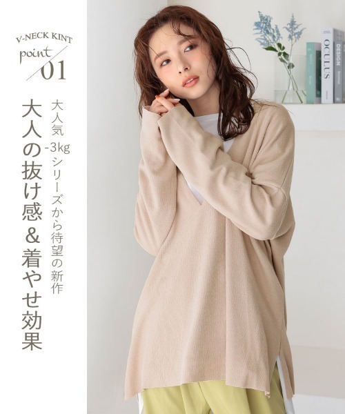 DONOBAN（ドノバン）の「華奢見え深Vニットソー [E]（ニット/セーター・レディース・ブラック/ベージュ/ピンク/イエロー/ミント・M）」の17枚目の写真