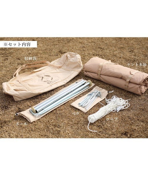 セール】撥水加工ポリコットン ティピーテント/ 3～4名用