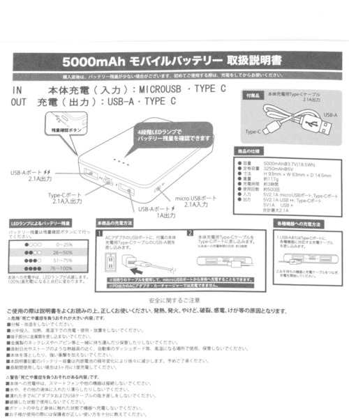 BAYFLOW（ベイフロー）の「【EIZIN SUZUKI×BAYFLOW】モバイルバッテリー（スマホグッズ・レディース・ブラック/ホワイト・0）」の17枚目の写真