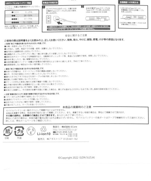 BAYFLOW（ベイフロー）の「【EIZIN SUZUKI×BAYFLOW】モバイルバッテリー（スマホグッズ・レディース・ブラック/ホワイト・0）」の18枚目の写真