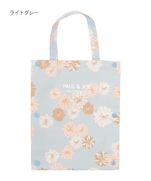 万博　チリ　サーモボトル　折り畳み傘　サンバイザー　トートバッグ　バッグ　セット トート型吸水傘袋（折りたたみ傘）｜PAUL&JOE（ポールアンドジョー）の