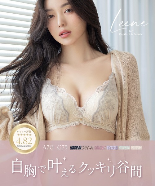 tu-hacci(ツーハッチ)の「【ノンワイヤーで作る"くっきり谷間"】Leene セレニティノンワイヤーブラジャー【ブラ単品】(ブラジャー・レディース・プラム/チャコールグレー/アイボリー/セージグリーン/ネイビー/スモークピンク/ピンクベージュ/ライラック・A70/A75/B65/B70/B75/C65/C70/C75/D65/D70/D75/D80)」の13枚目の写真