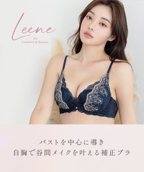 tu-hacci(ツーハッチ)の「【ノンワイヤーで作る"くっきり谷間"】Leene セレニティノンワイヤーブラジャー【ブラ単品】(ブラジャー・レディース・プラム/チャコールグレー/アイボリー/セージグリーン/ネイビー/スモークピンク/ピンクベージュ/ライラック・A70/A75/B65/B70/B75/C65/C70/C75/D65/D70/D75/D80)」の14枚目の写真