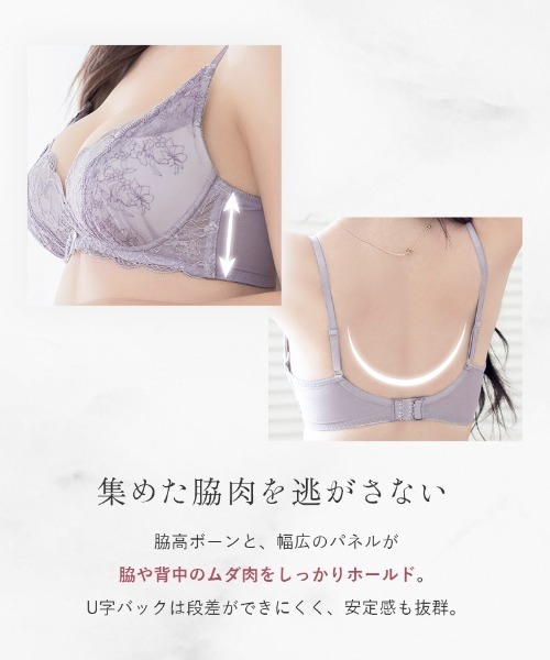tu-hacci(ツーハッチ)の「【ノンワイヤーで作る"くっきり谷間"】Leene セレニティノンワイヤーブラジャー【ブラ単品】(ブラジャー・レディース・プラム/チャコールグレー/アイボリー/セージグリーン/ネイビー/スモークピンク/ピンクベージュ/ライラック・A70/A75/B65/B70/B75/C65/C70/C75/D65/D70/D75/D80)」の16枚目の写真