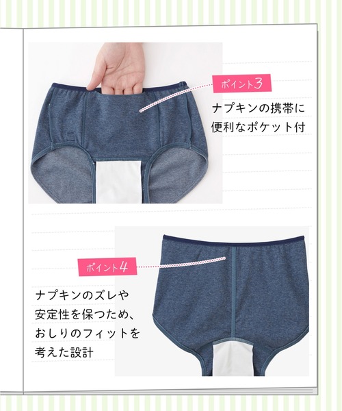 ワコールジュニア サニタリーショーツ ファーストタイプ 初潮