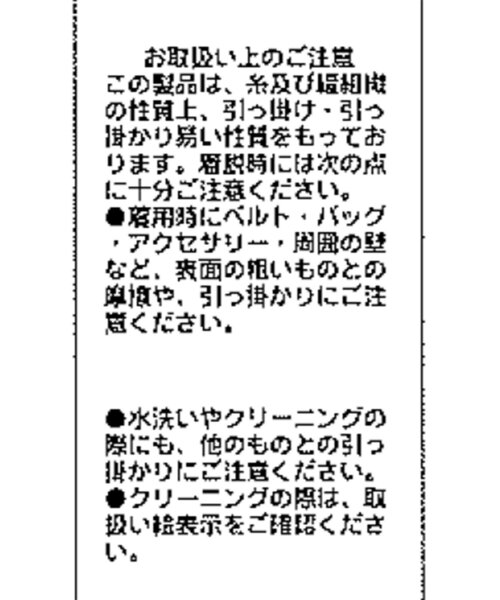 CAPRICIEUX LE'MAGE(カプリシューレマージュ)の「アシメスリットボートネックニット(ニット/セーター・レディース・ホワイト/ベージュ/ブラック・FREE)」の21枚目の写真