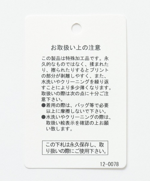 BAYFLOW（ベイフロー）の「[程よい透け感]シアーニットロゴロングスリーブプルオーバー（ニット/セーター・レディース・オフホワイト/シルバーグレー/ネイビー・FREE）」の18枚目の写真