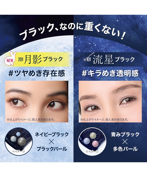 MAYBELLINE NEW YORK（メイベリンニューヨーク）の「メイベリン スカイハイ コスミックブラスト（マスカラ・レディース・101 流星/201 月影・FREE）」の5枚目の写真