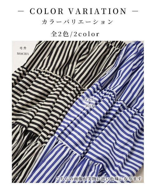 Sawa a la mode(サワアラモード)の「切替ボーダーティアードスカート(スカート・レディース・ブルー/モカ・FREE)」の3枚目の写真