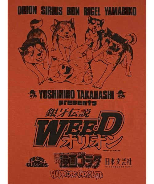 ハードコアチョコレート(ハードコアチョコレート)の「銀牙伝説WEEDオリオン(二子峠ヘイジーオレンジ)(Tシャツ/カットソー・メンズ・ダークオレンジ・XX-LARGE/X-LARGE/LARGE)」の13枚目の写真