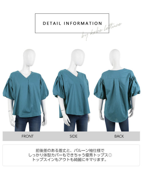 KOBE LETTUCE（コウベレタス）の「Vネックバルーン袖ブラウス＊レディース/トップス[C3354]神戸レタス（シャツ/ブラウス・レディース・ネイビー/オフホワイト/イエロー/グリーン/ストライプ・FREE）」の10枚目の写真