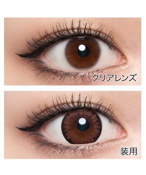 loveil（ラヴェール）の「loveil 1day センシュアルブラウン（10枚入り）（コンタクトレンズ・カラコン・レディース・ブラウン・±0.00/-0.75/-1.00/-1.25/-1.50/-1.75/-2.00/-2.25/-2.50/-2.75/-3.00/-3.25/-3.50/-3.75/-4.00/-4.25/-4.50/-4.75/-5.00/-5.50/-6.00/-6.50/-7.00/-7.50/-8.00/-8.50/-10.00/-9.00/-9.50）」の4枚目の写真